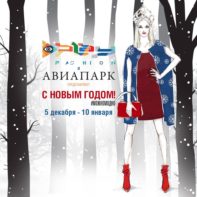 Play Fashion Play Fashion