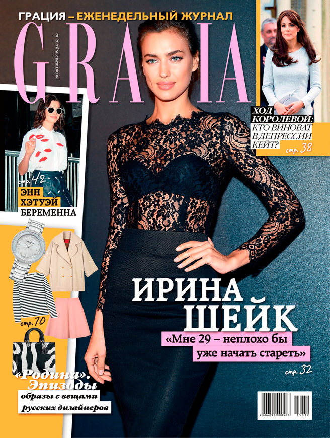 Grazia Ирина Шейк Grazia Ирина Шейк