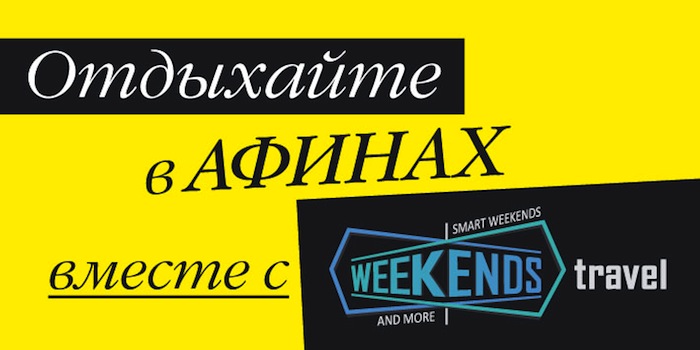 http://weekends.travel/ http://weekends.travel/