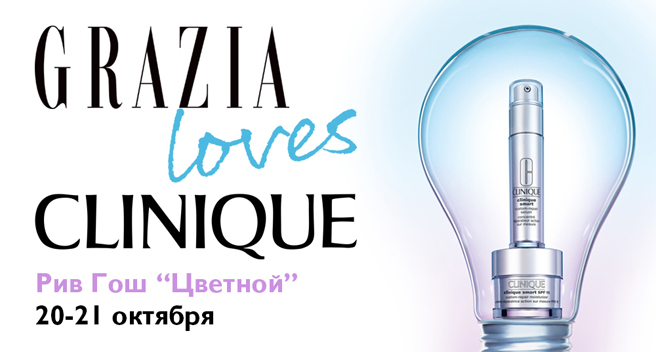 Grazia loves Clinique