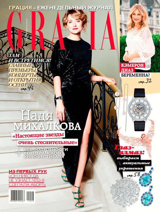 Надежда Михалкова