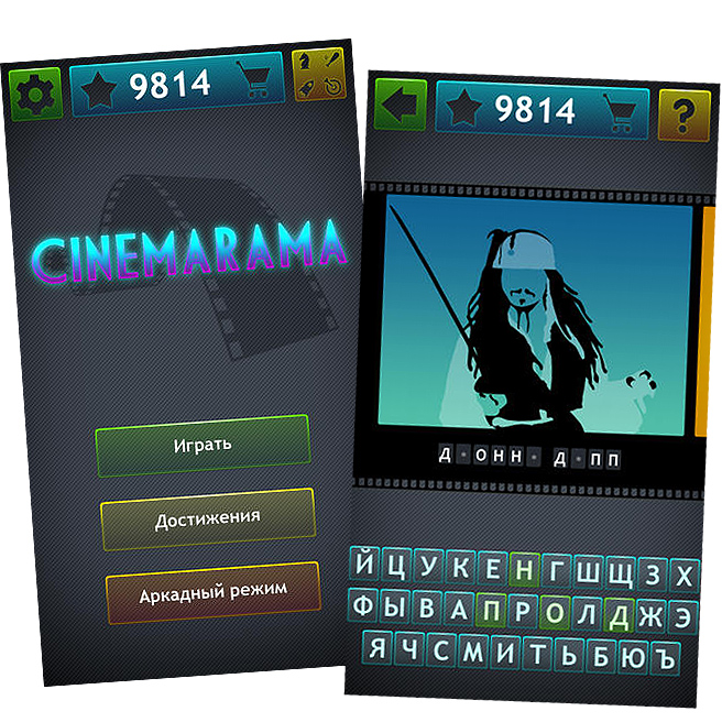 Cinemarama Cinemarama
