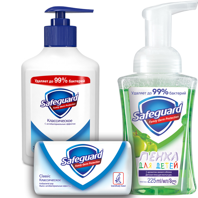 Safeguard Safeguard