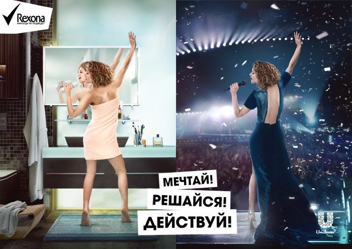 Rexona Rexona