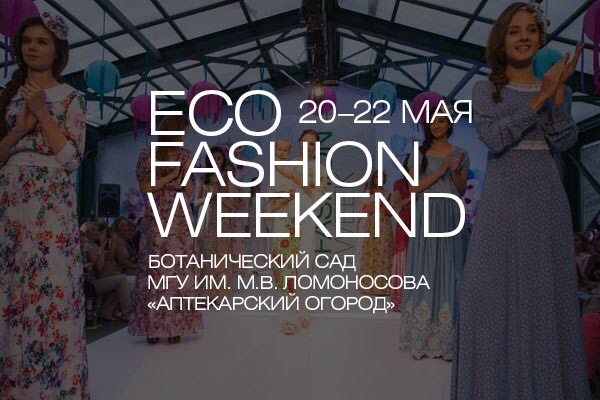 ECO FASHION WEEKEND ECO FASHION WEEKEND
