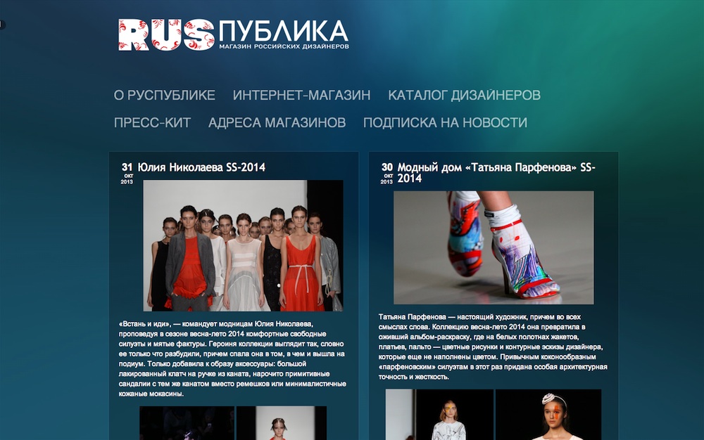 RUSПУБЛИКА RUSПУБЛИКА