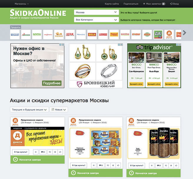skidkaonline.ru