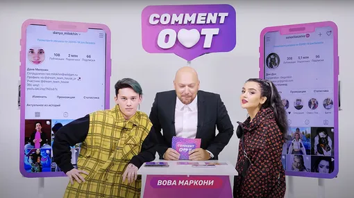 Comment Out закрывается Comment Out закрывается