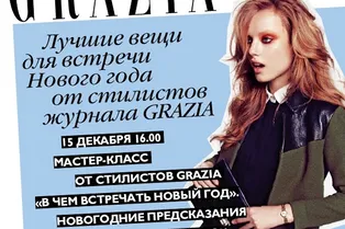 Fashion Day в Outlet Village Белая Дача при поддержке журнала Grazia Fashion Day в Outlet Village Белая Дача при поддержке журнала Grazia