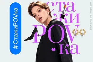 Как попасть на стажировку в Grazia?