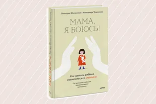 Спасти брак и наладить отношения с ребенком: топ книг по психологии, которые нужно прочитать всем родителям