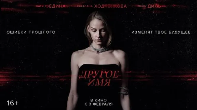 Нажми и смотри