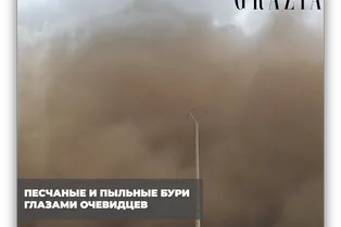 Песчаные и пыльные бури Песчаные и пыльные бури