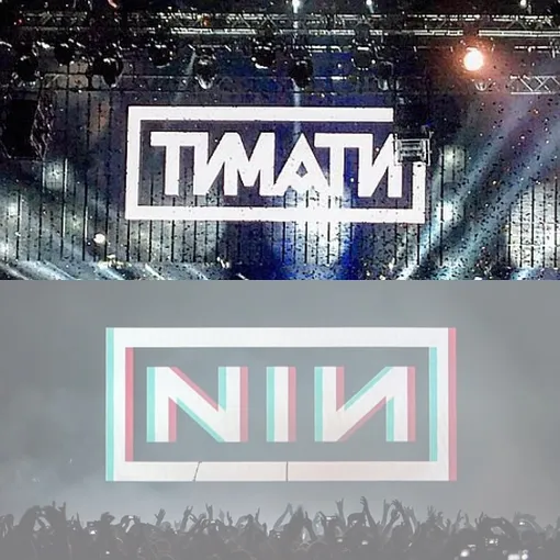 Логотип Тимати и группы Nine Inch Nails