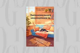 Читаем с Grazia: как дистанцирование от проблем преображает жизнь Читаем с Grazia: как дистанцирование от проблем преображает жизнь