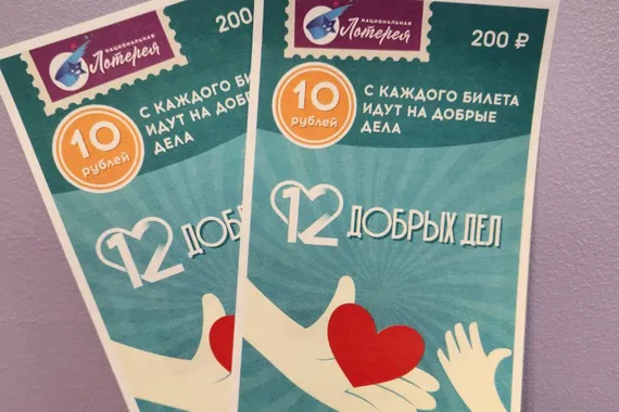 Традиция добра: как победители «Национальной Лотереи» поддерживают благотворительные инициативы