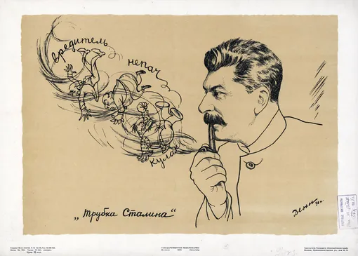 Открытка «Трубка Сталина», 1930