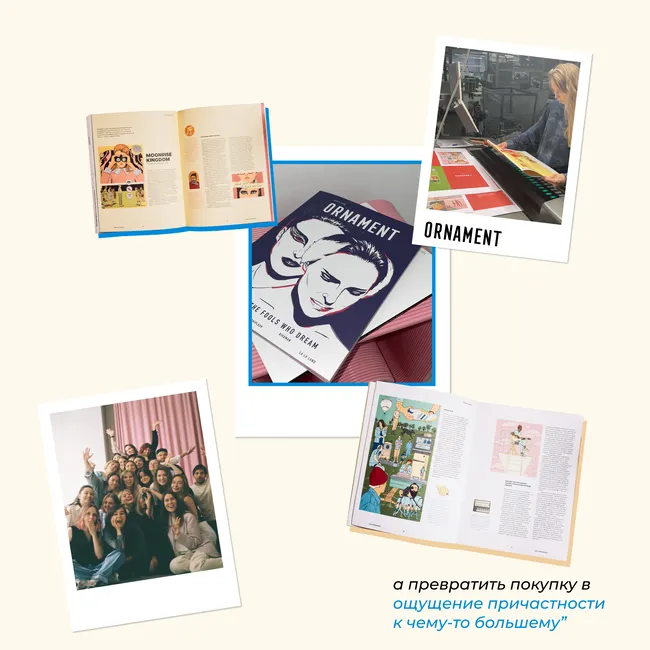 Как сделать нишевый продукт коммерчески успешным: 3 бизнес-кейса Маргариты Якуниной, основателя журнала о кино ORNAMENT