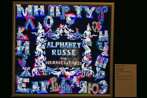 Открылась уникальная выставка редких платков Hermès
