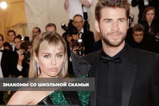 Знакомы со школьной скамьи Знакомы со школьной скамьи