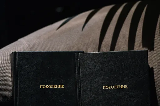 Книга Ивана Сорокина «Поколение»