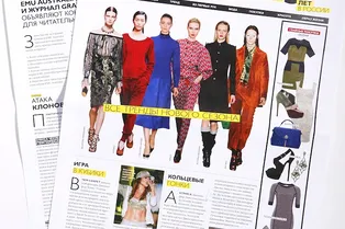Осенний дайджест GRAZIA Осенний дайджест GRAZIA