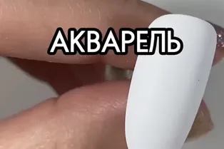 Маникюр «Акварель» от @stacynails_ Маникюр «Акварель» от @stacynails_