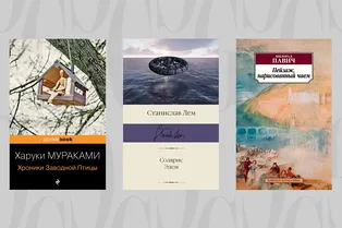 6 книг, которые читаются как сны 6 книг, которые читаются как сны