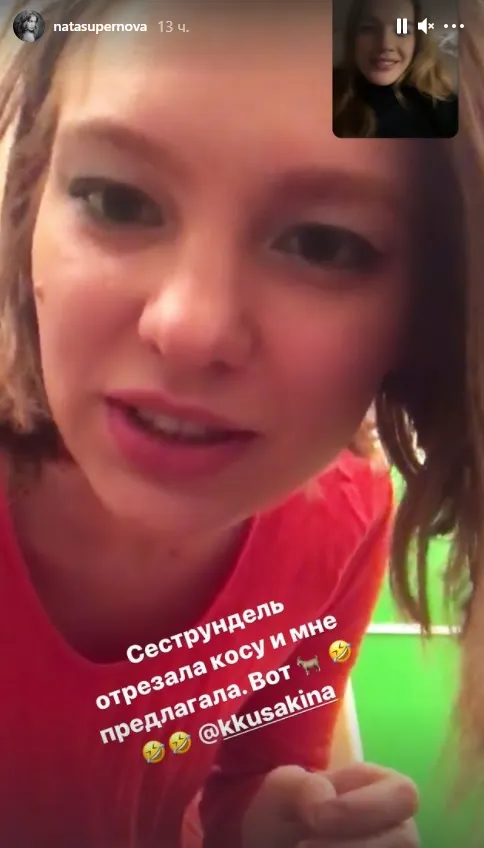 Сестра Водяновой Сестра Водяновой