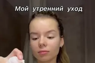 Утренний уход от @twinsrussian