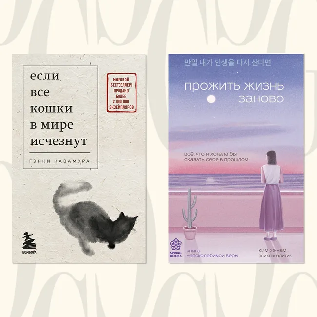 Исцеляющие книги, которые помогут пережить осеннюю хандру