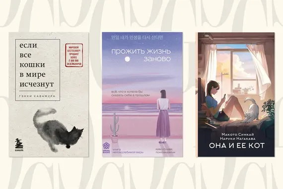 Исцеляющие книги, которые помогут пережить осеннюю хандру