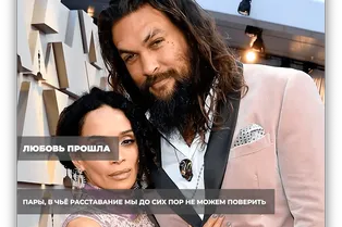 Пары, в чье расставания мы до сих пор не можем поверить Пары, в чье расставания мы до сих пор не можем поверить