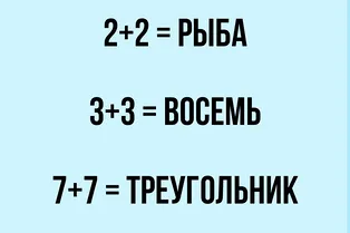 Эта головоломка заставила позабыть о своих делах даже признанных знатоков математики. А вы сможете справиться с ней?