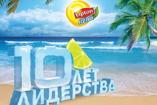 10 лет лидерства Lipton Ice Tea 10 лет лидерства Lipton Ice Tea