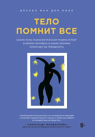 Нон-фикшн гороскоп: какую книгу по психологии вам нужно прочесть прямо сейчас