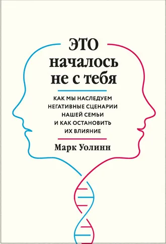 Нон-фикшн гороскоп: какую книгу по психологии вам нужно прочесть прямо сейчас