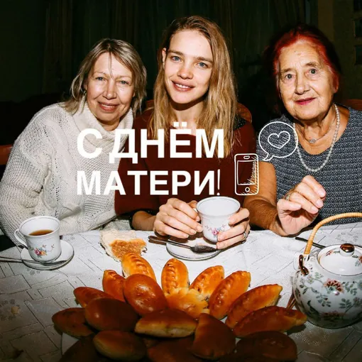 Наталья Воднова с мамой и бабушкой