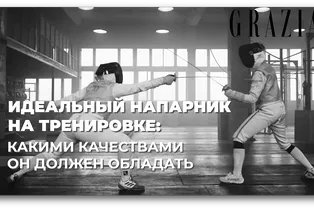 Идеальный напарник на тренировке: какими качествами он должен обладать