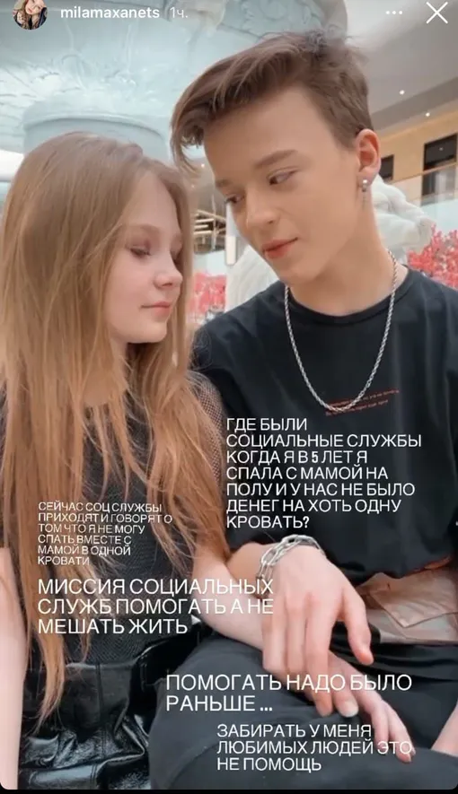 Мила Маханец