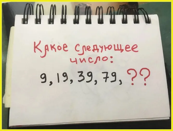 Какое число следует поставить вместо знака вопроса?