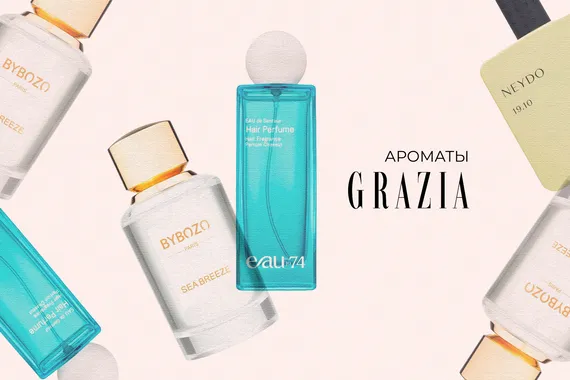 7 универсальных парфюмов, которые можно подарить каждому