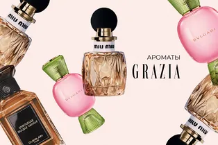 Какие ароматы добавить в свой парфюмерный гардероб в 2026-м Какие ароматы добавить в свой парфюмерный гардероб в 2026-м