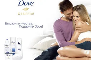 Dove выражает чувства с помощью digital и драгоценных камней!