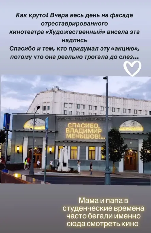 Кинотеатр «Художественный» Кинотеатр «Художественный»
