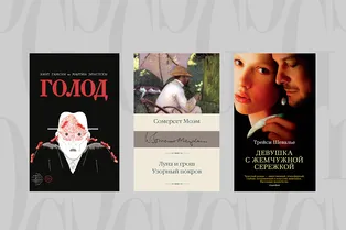 Одержимые искусством: книги о том, как творчество превращается в проклятие, поглощающее личность