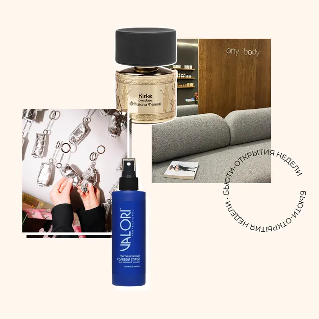 Новая версия культового аромата, текстурирующий спрей с морской солью и другие бьюти-открытия недели