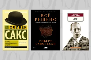Смена оптики: 6 книг, которые помогут иначе воспринимать мир