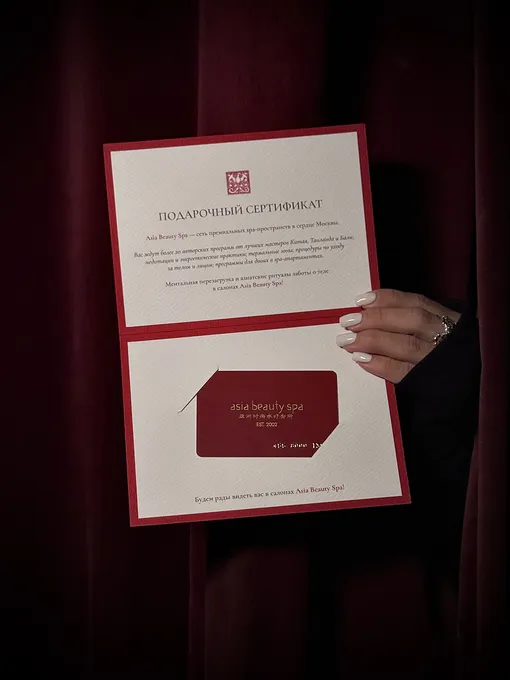 Подарочный сертификат в СПА