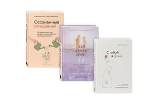 Как любит каждый знак зодиака: книги, которые помогут разобраться в себе и своих чувствах Как любит каждый знак зодиака: книги, которые помогут разобраться в себе и своих чувствах